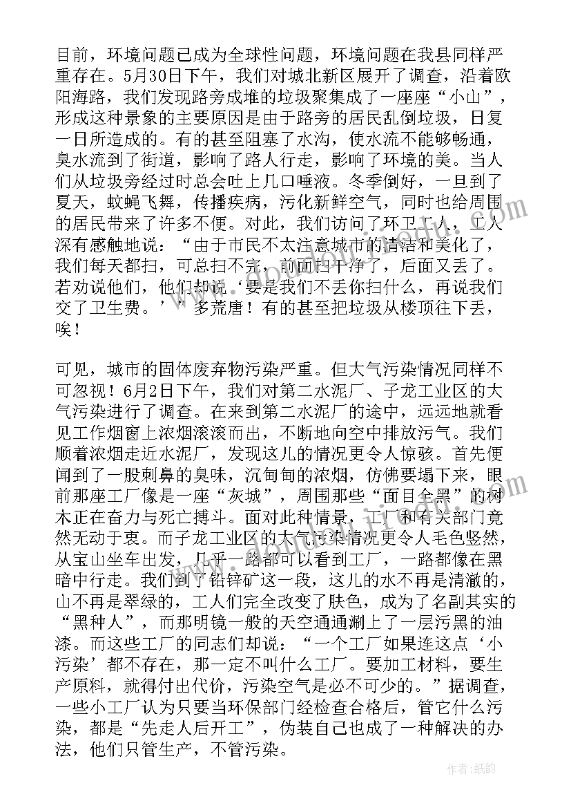 姓氏的调查表 错别字调查报告心得体会(汇总8篇)