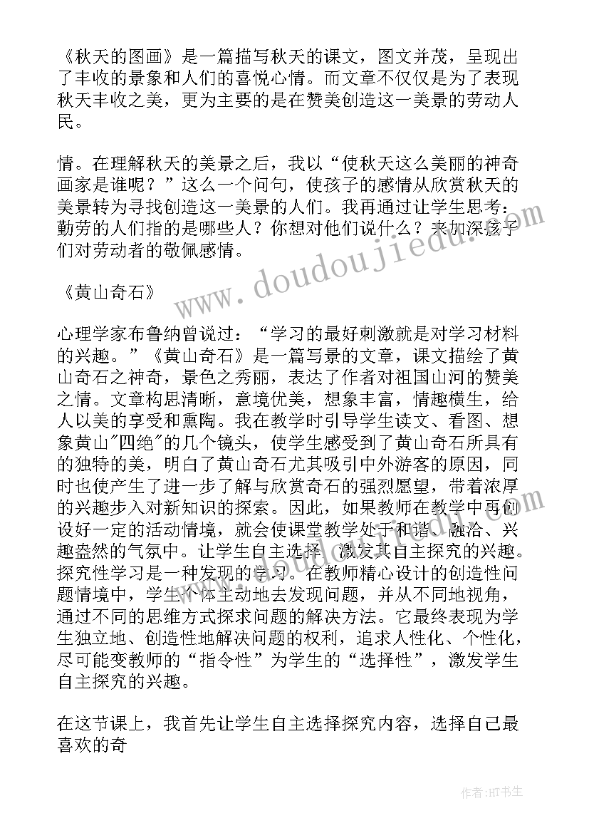 读书会的主持稿件 读书会的主持稿(实用5篇)