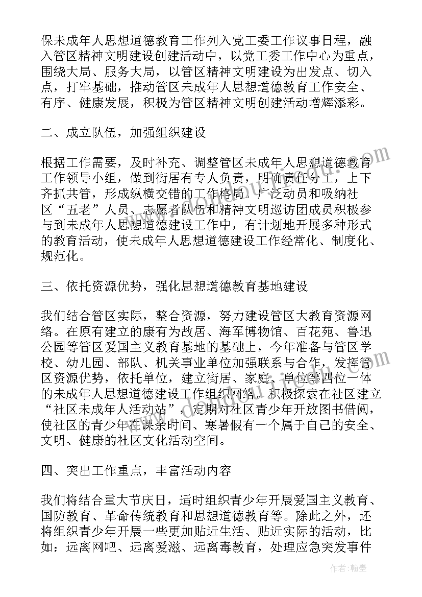 2023年计划总结格式与字体 活动计划总结格式(实用5篇)