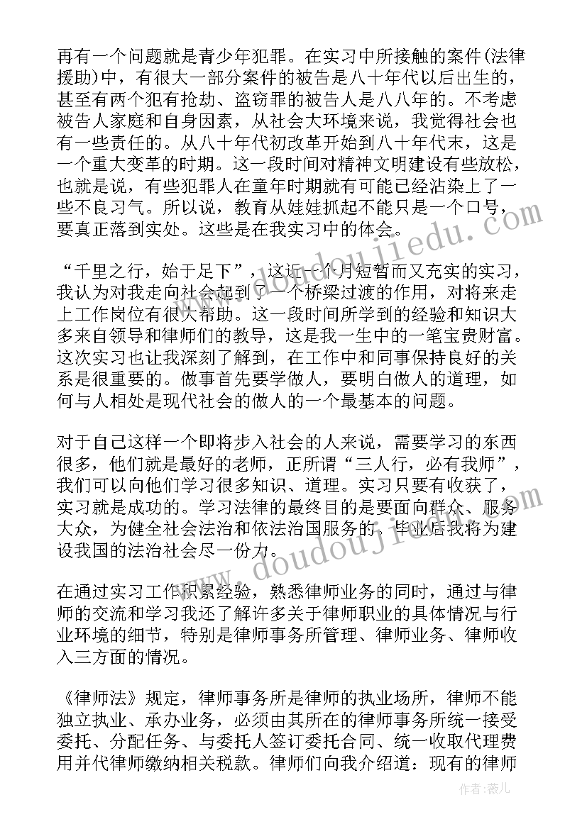 最新转正报告总结 转正总结报告(模板7篇)