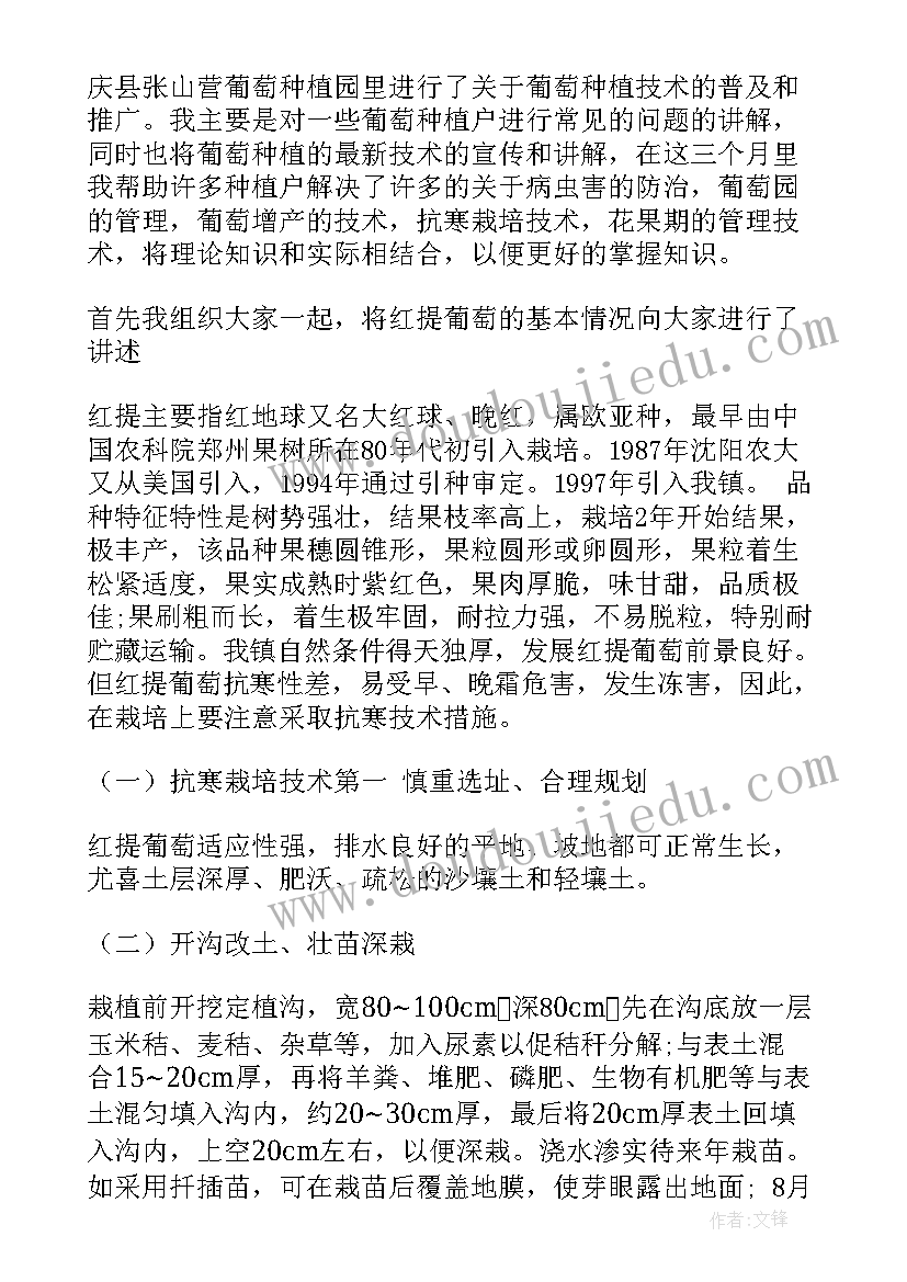 农业实践报告 农业社会实践实习报告(优质10篇)