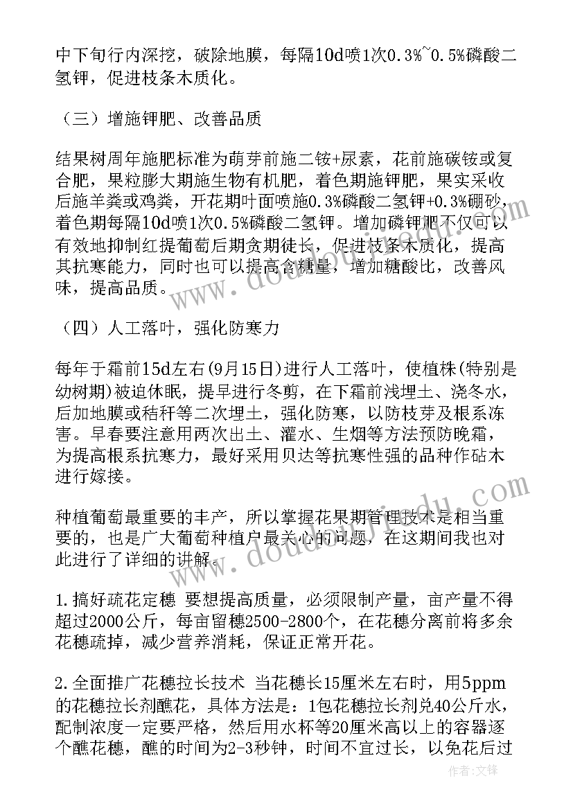 农业实践报告 农业社会实践实习报告(优质10篇)