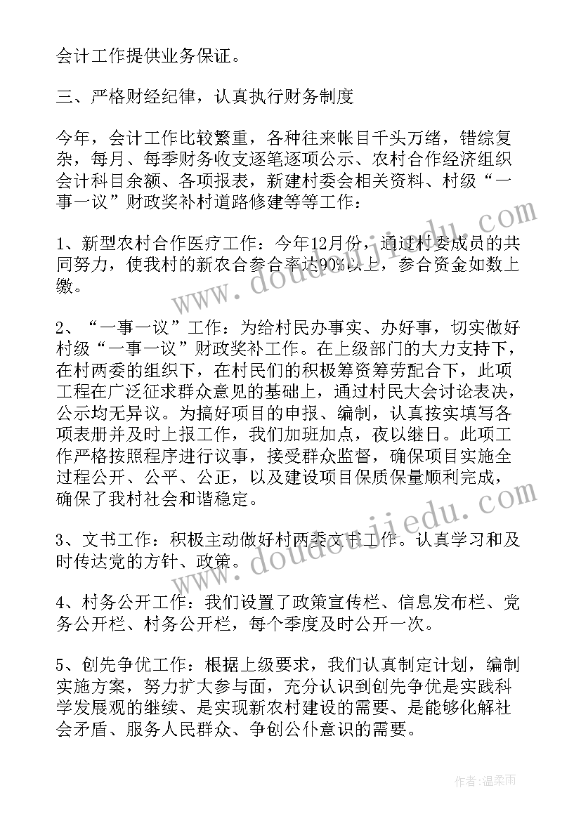 教师结对帮扶述职报告 扶贫驻村帮扶干部述职报告(优秀6篇)