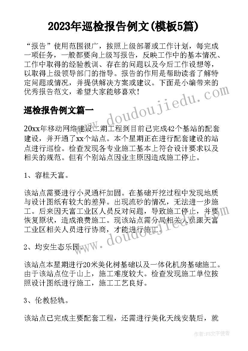 最新三月升旗仪式主持词(优质5篇)