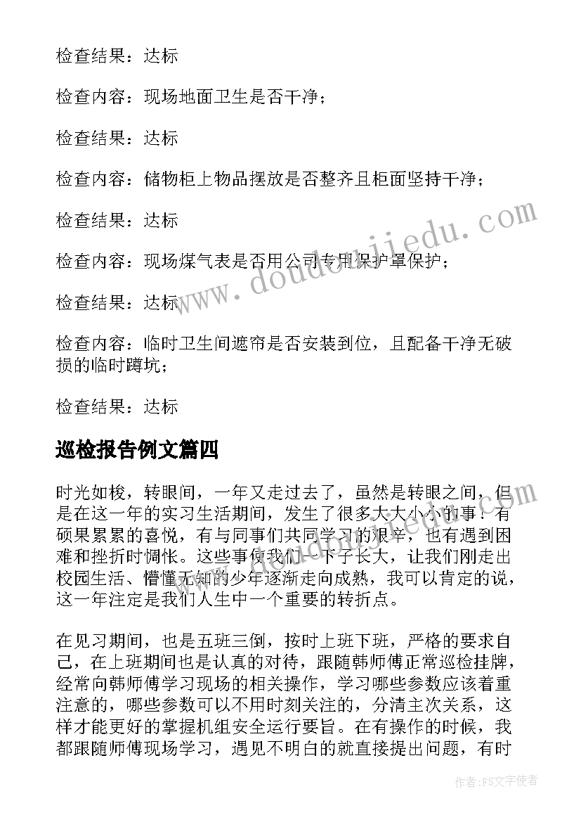 最新三月升旗仪式主持词(优质5篇)