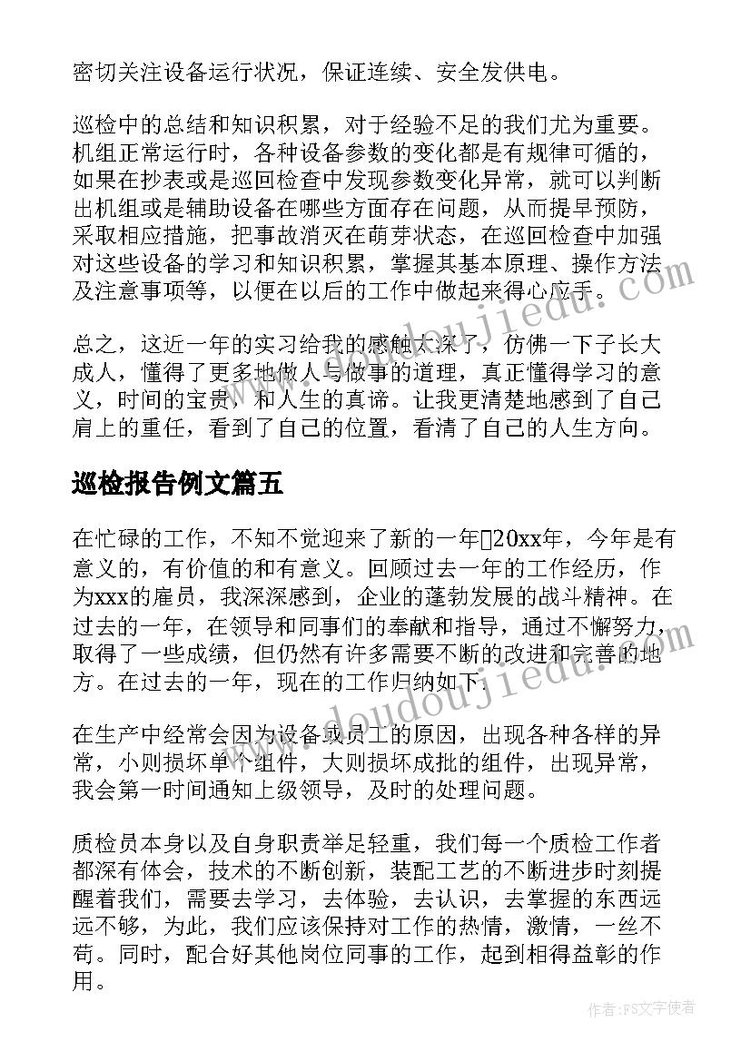 最新三月升旗仪式主持词(优质5篇)