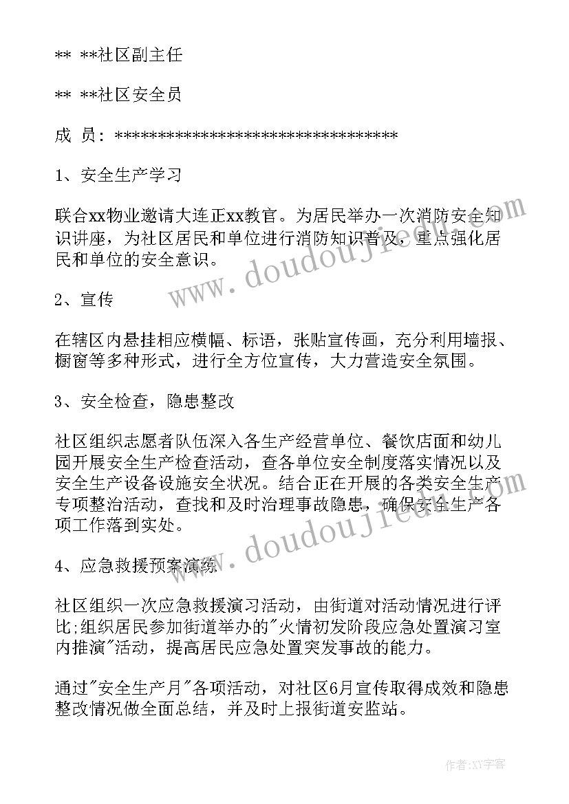 国庆节领导发言 婚礼领导讲话稿(精选5篇)