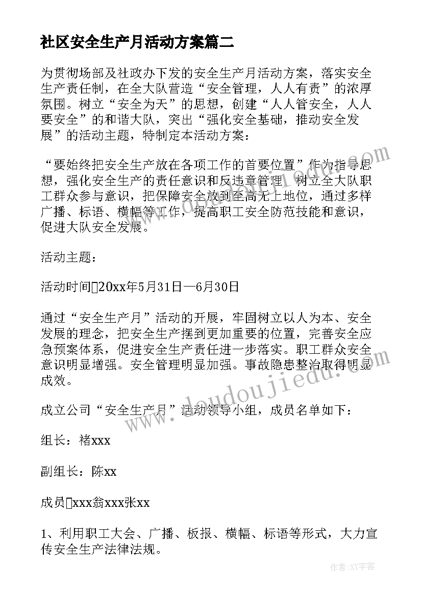 国庆节领导发言 婚礼领导讲话稿(精选5篇)