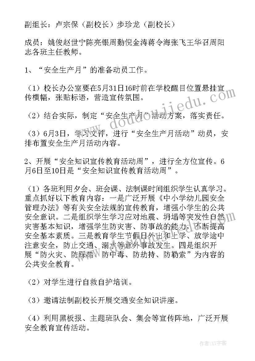 国庆节领导发言 婚礼领导讲话稿(精选5篇)