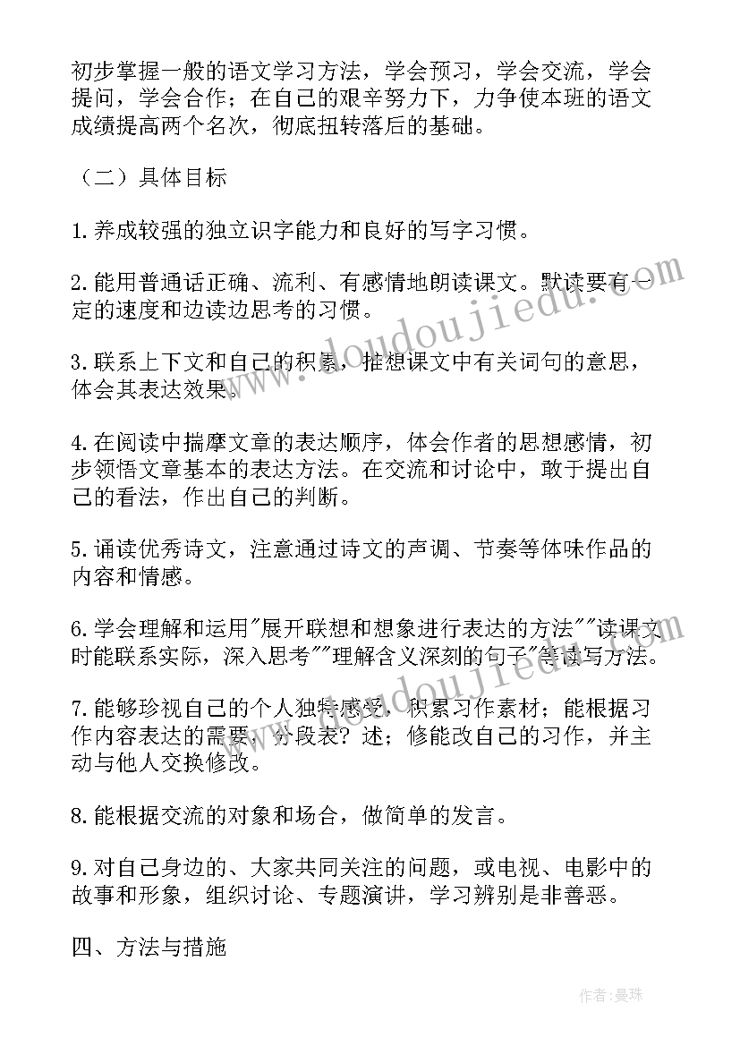 2023年大班春季教学计划 春季六年级语文教学工作计划(模板5篇)