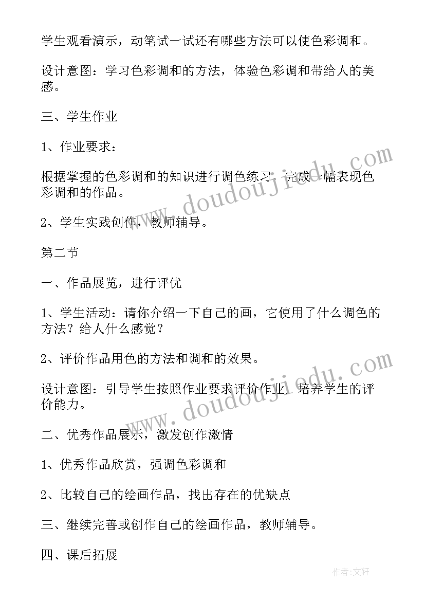 2023年色彩的色相教案反思 五年级美术色彩的对比教学反思(优质5篇)