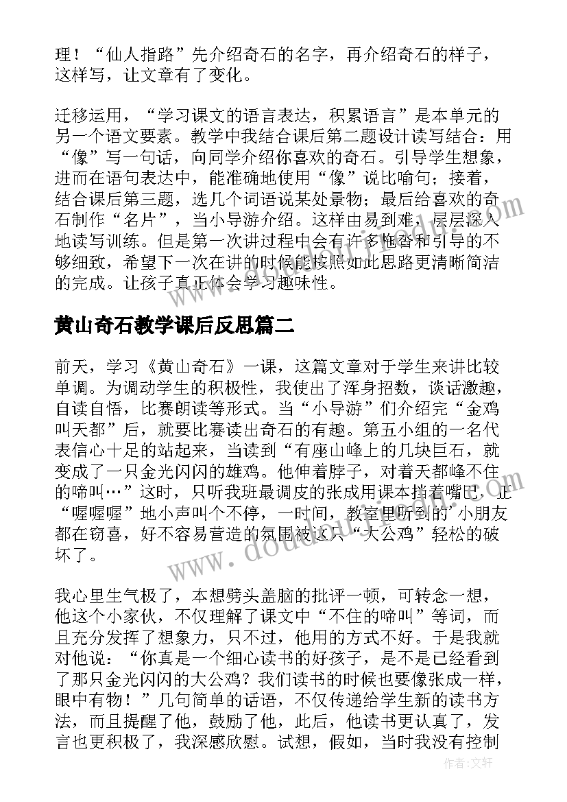 证券新入职员工的工作计划和目标(通用5篇)