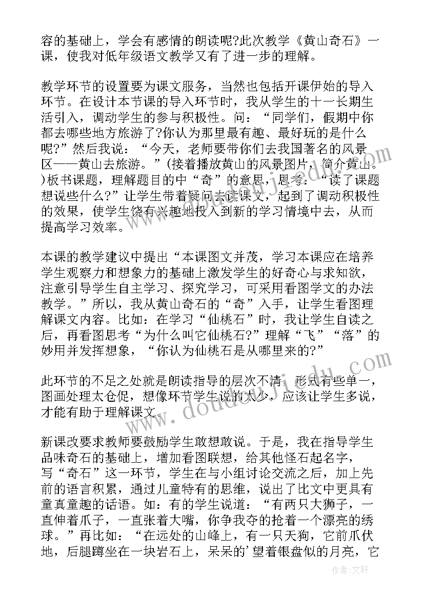 证券新入职员工的工作计划和目标(通用5篇)