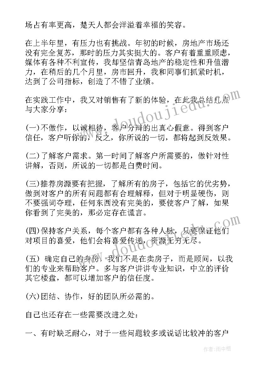 2023年工程部助理工作总结 销售助理岗位工作总结和工作计划(优秀5篇)