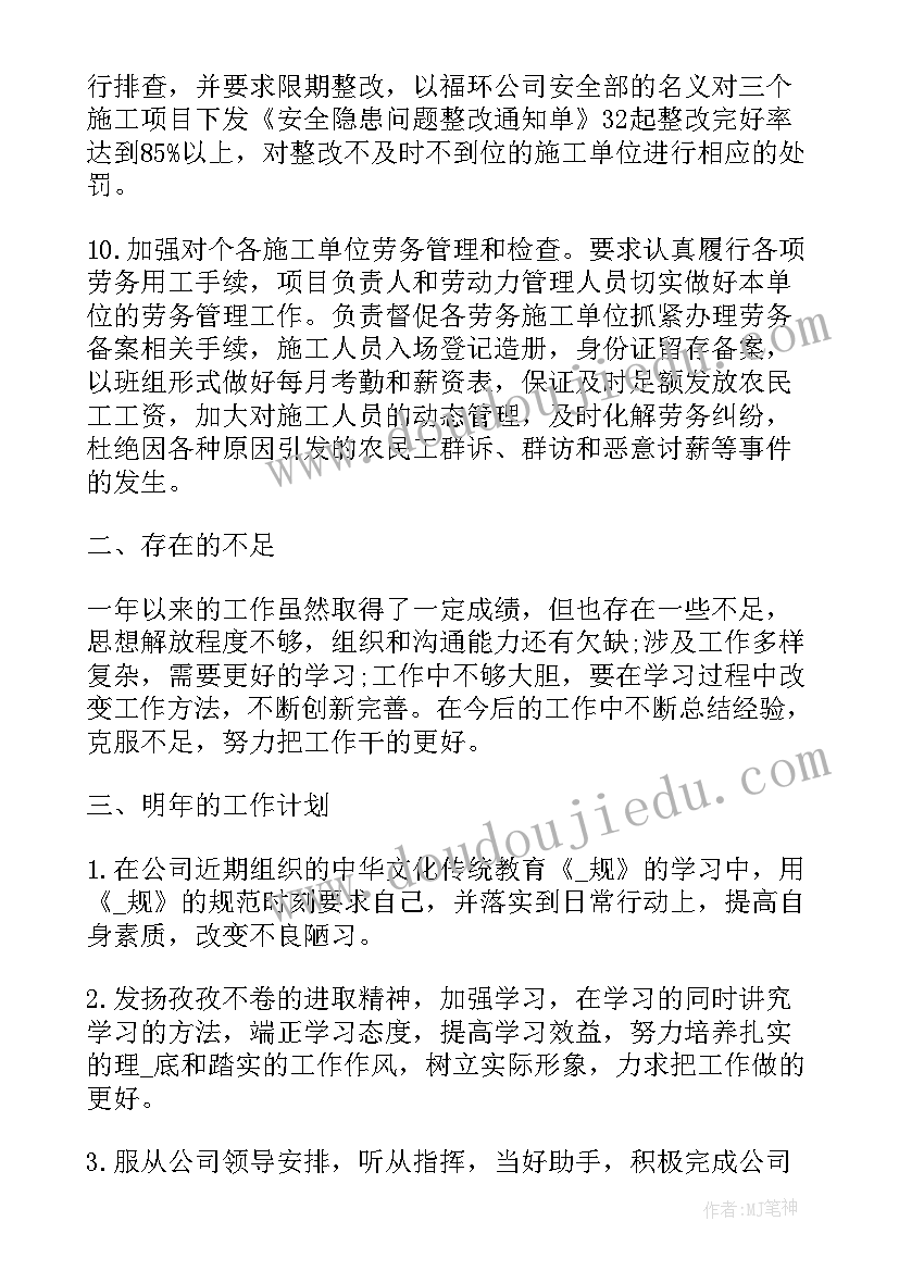 安全部年度总结报告(汇总8篇)