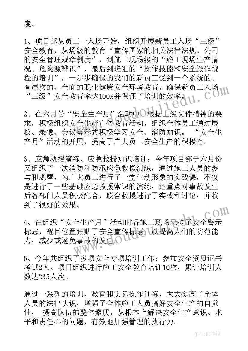 安全部年度总结报告(汇总8篇)