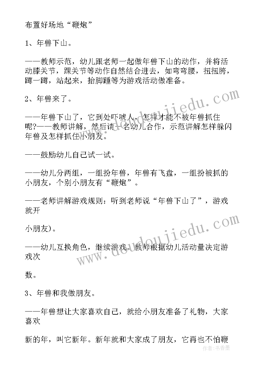 2023年幼儿中班语言活动小闹钟的故事教案(实用5篇)