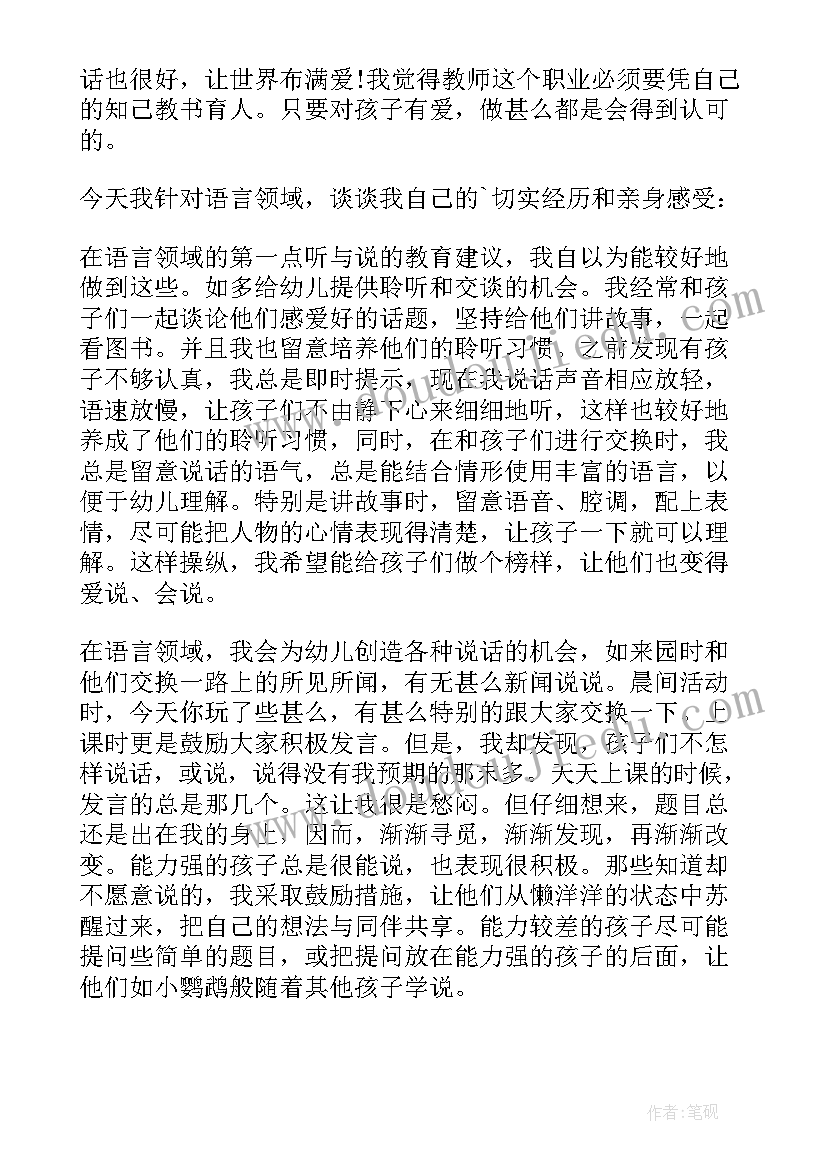 2023年国培计划送教下乡活动主持词(模板5篇)