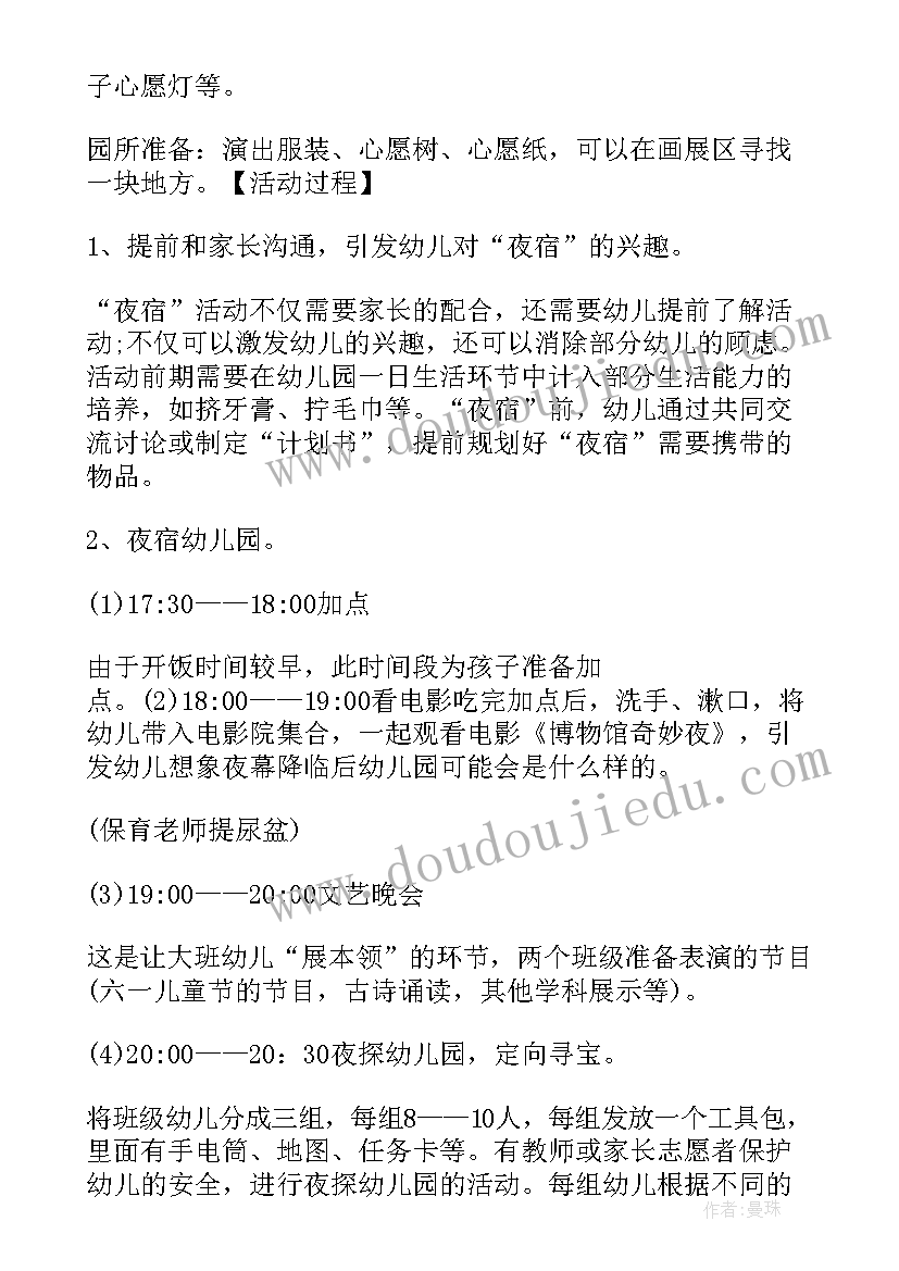 2023年毕业班毕业活动总结幼儿园(大全10篇)