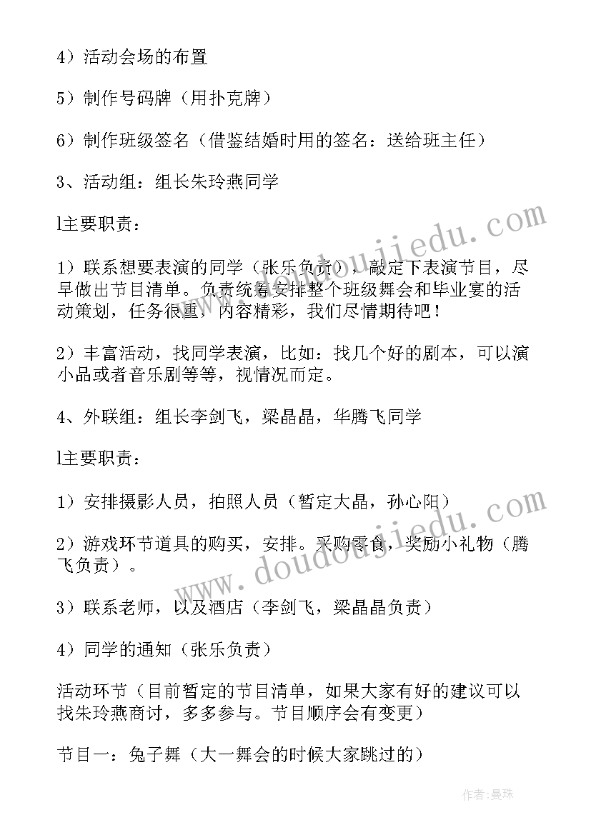 2023年毕业班毕业活动总结幼儿园(大全10篇)