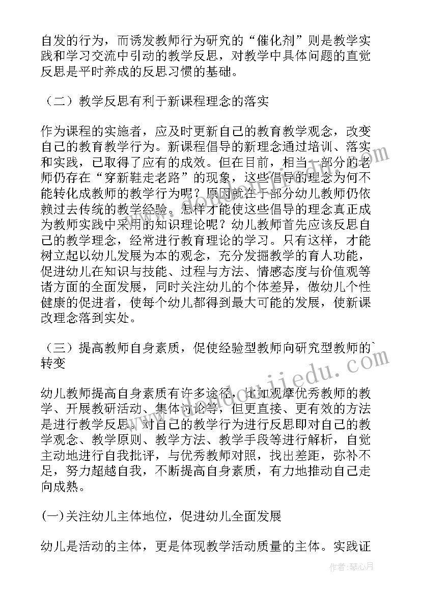 最新大班幼儿接力跑的教学反思 绑腿接力教学反思(大全7篇)