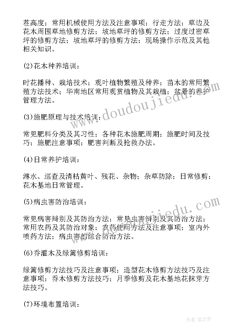 员工教育训练培训计划表(优秀5篇)