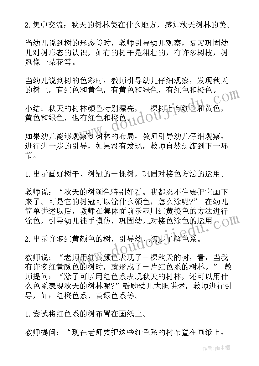 大班尊老爱幼活动方案及流程(精选5篇)