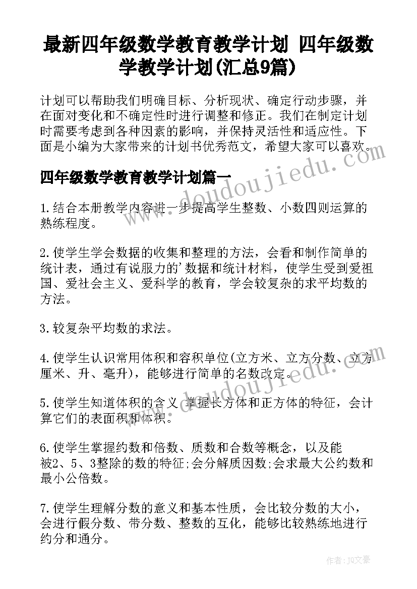 2023年语文常规教学检查总结与反思(实用10篇)