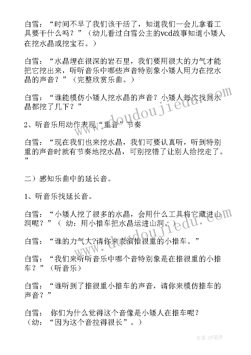 2023年大班悄悄话音乐活动反思总结(优秀8篇)