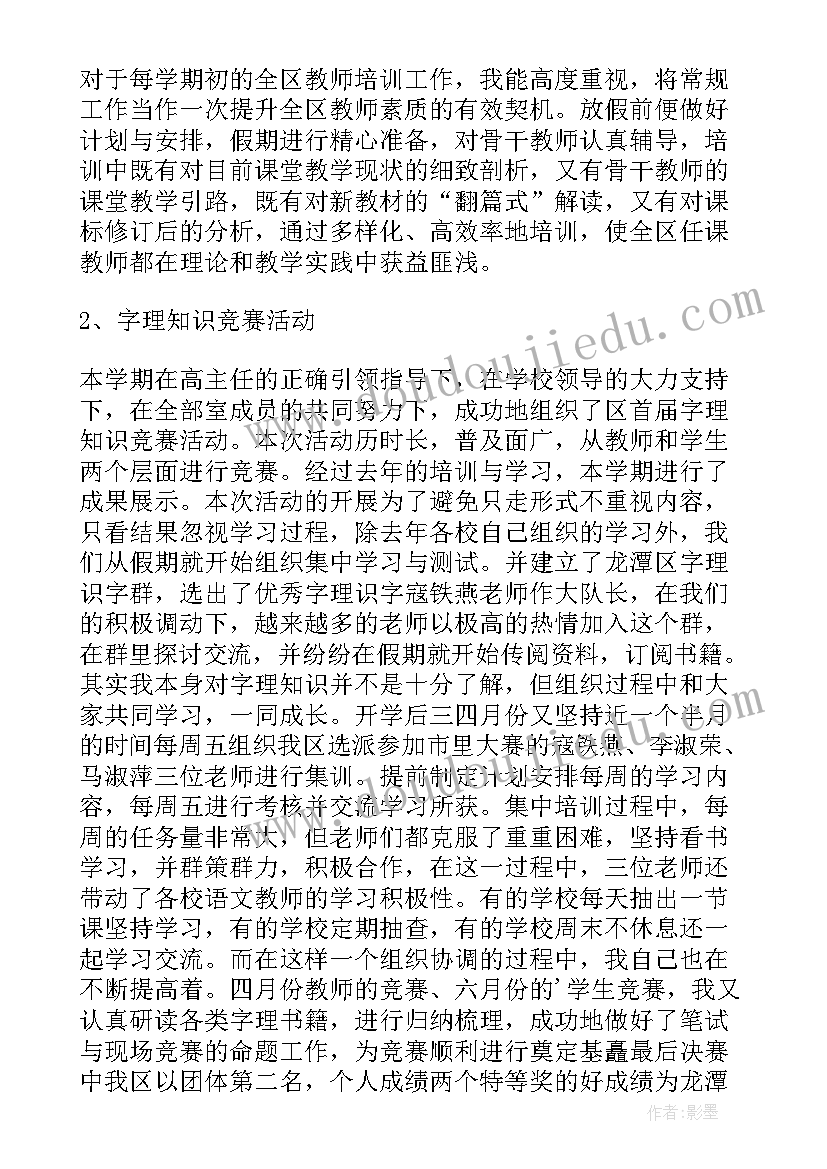 八年级道法上学期教学总结 九年级道德与法治教学工作总结(精选6篇)