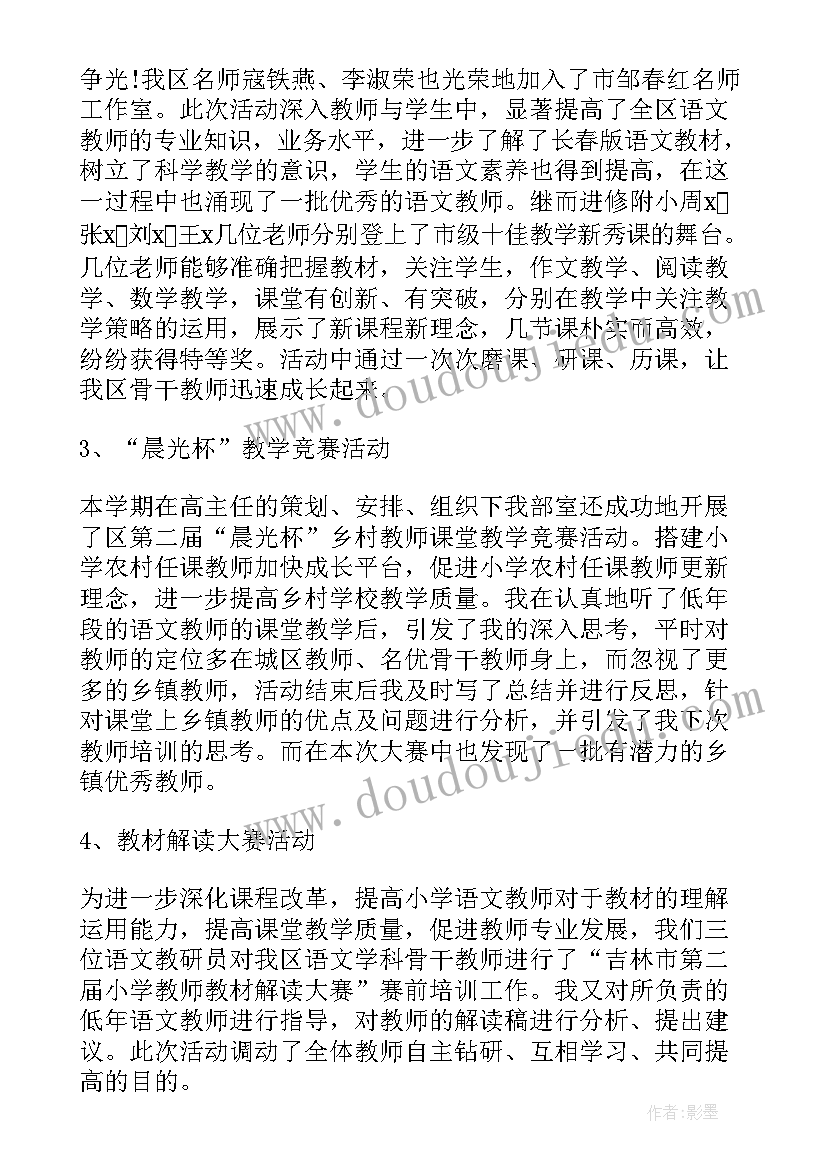 八年级道法上学期教学总结 九年级道德与法治教学工作总结(精选6篇)