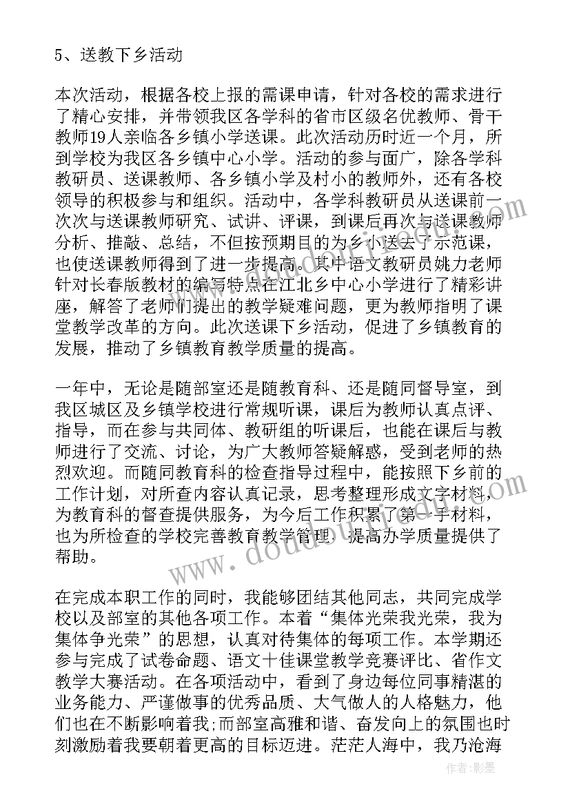 八年级道法上学期教学总结 九年级道德与法治教学工作总结(精选6篇)