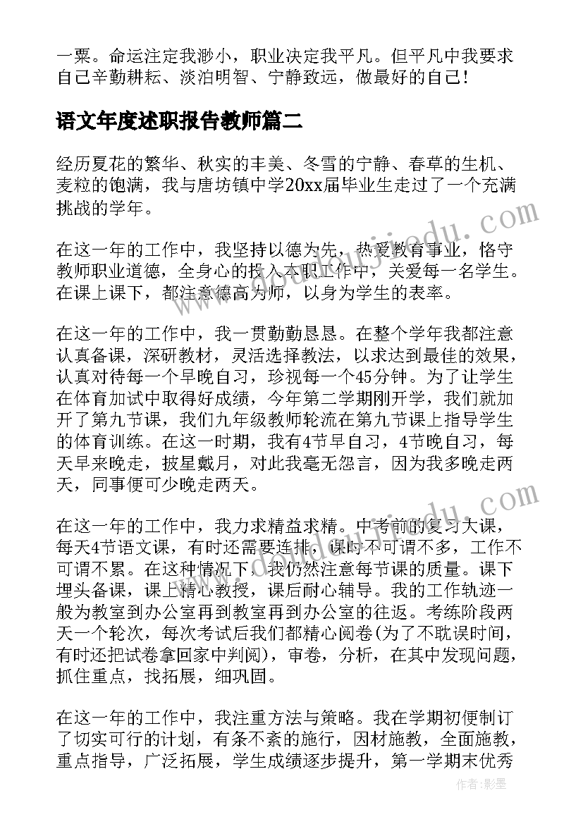 八年级道法上学期教学总结 九年级道德与法治教学工作总结(精选6篇)