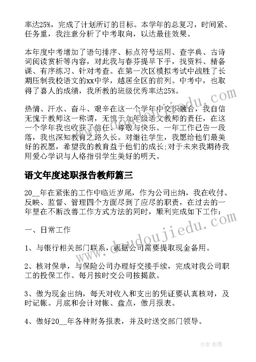 八年级道法上学期教学总结 九年级道德与法治教学工作总结(精选6篇)