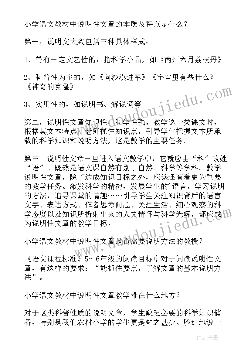 2023年神奇的橡皮擦读后感 神奇的靴子教学反思(模板8篇)