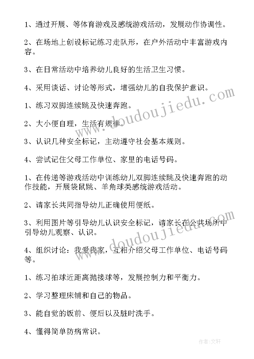 最新幼儿园中班班务计划秋季上学期 幼儿中班学期工作计划(模板8篇)