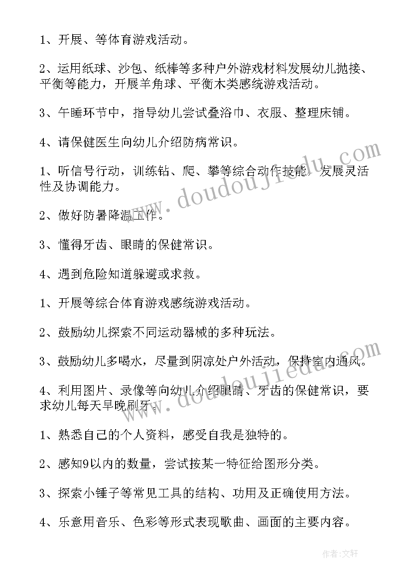 最新幼儿园中班班务计划秋季上学期 幼儿中班学期工作计划(模板8篇)