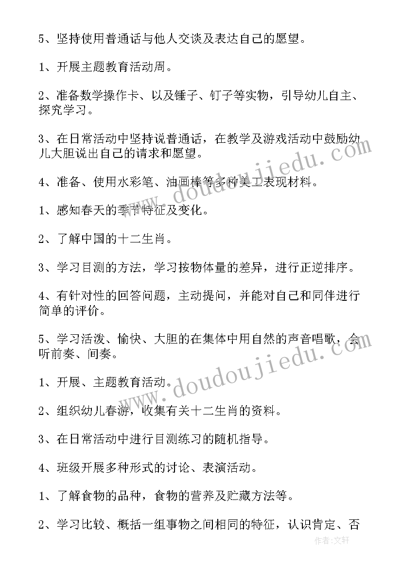 最新幼儿园中班班务计划秋季上学期 幼儿中班学期工作计划(模板8篇)