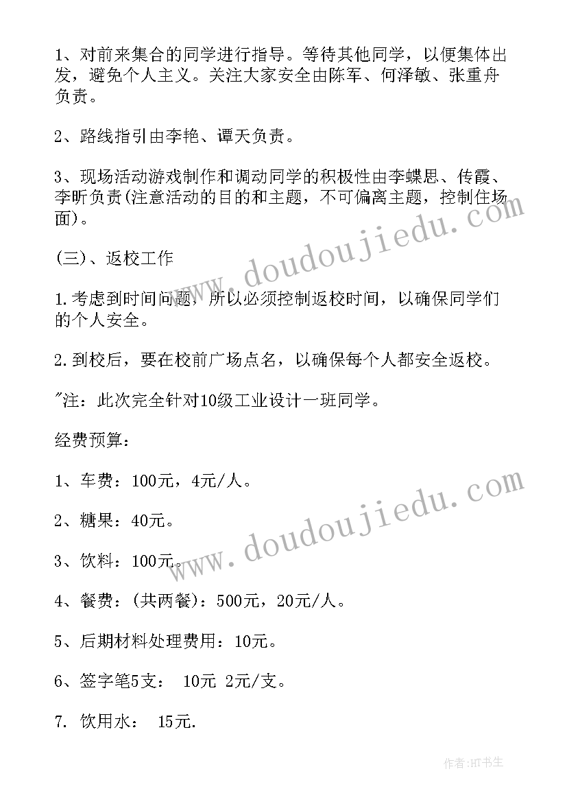 最新端午节活动标语 端午节班会活动端午节活动(实用6篇)