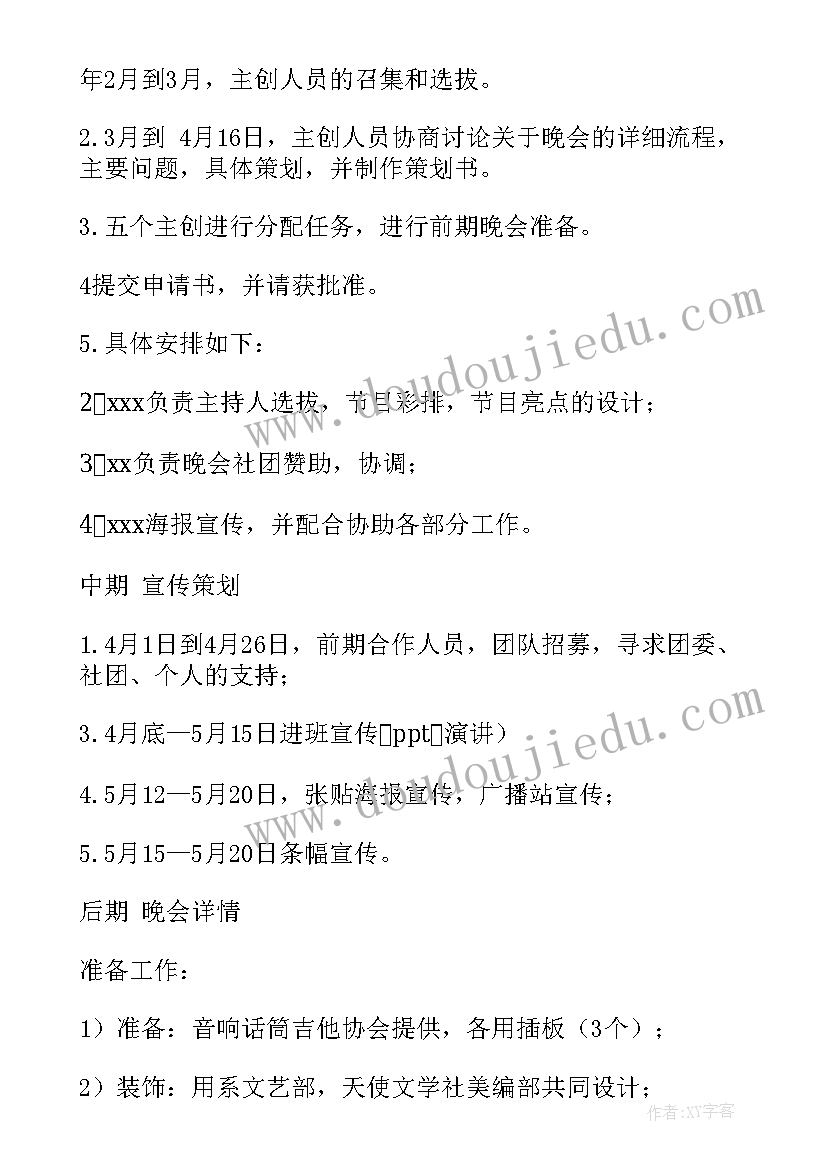 2023年儿童歌曲苹果教案 音乐活动方案(汇总10篇)