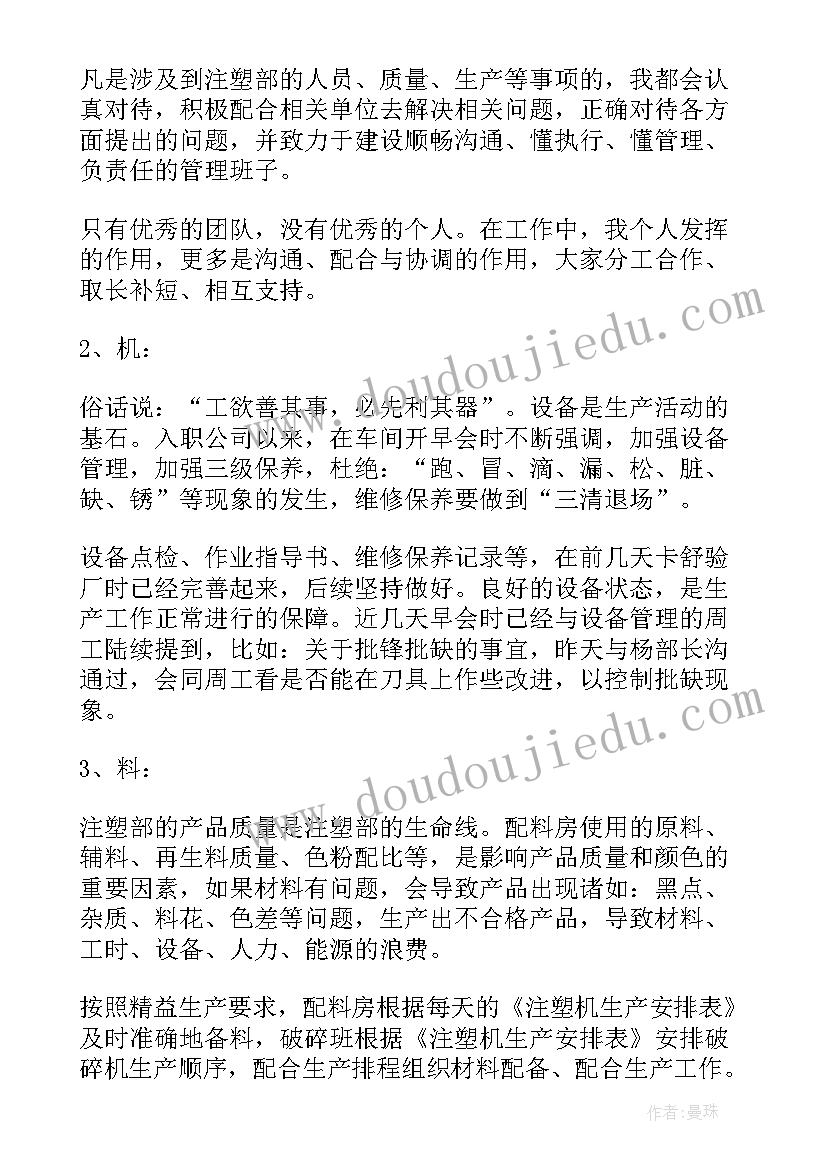 装修生产副经理述职报告总结(模板5篇)