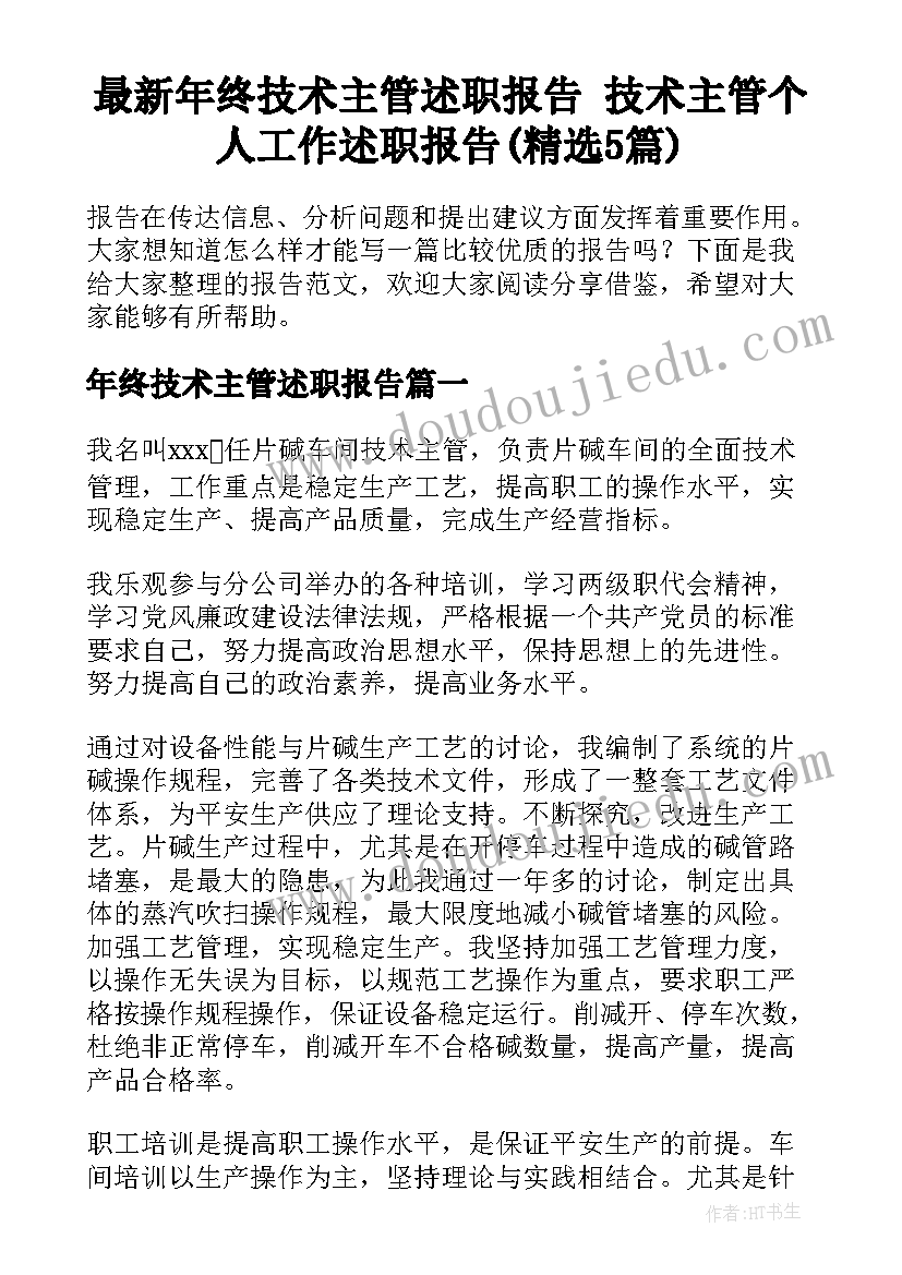 镇人大工作 速读人大工作报告心得体会(优秀10篇)