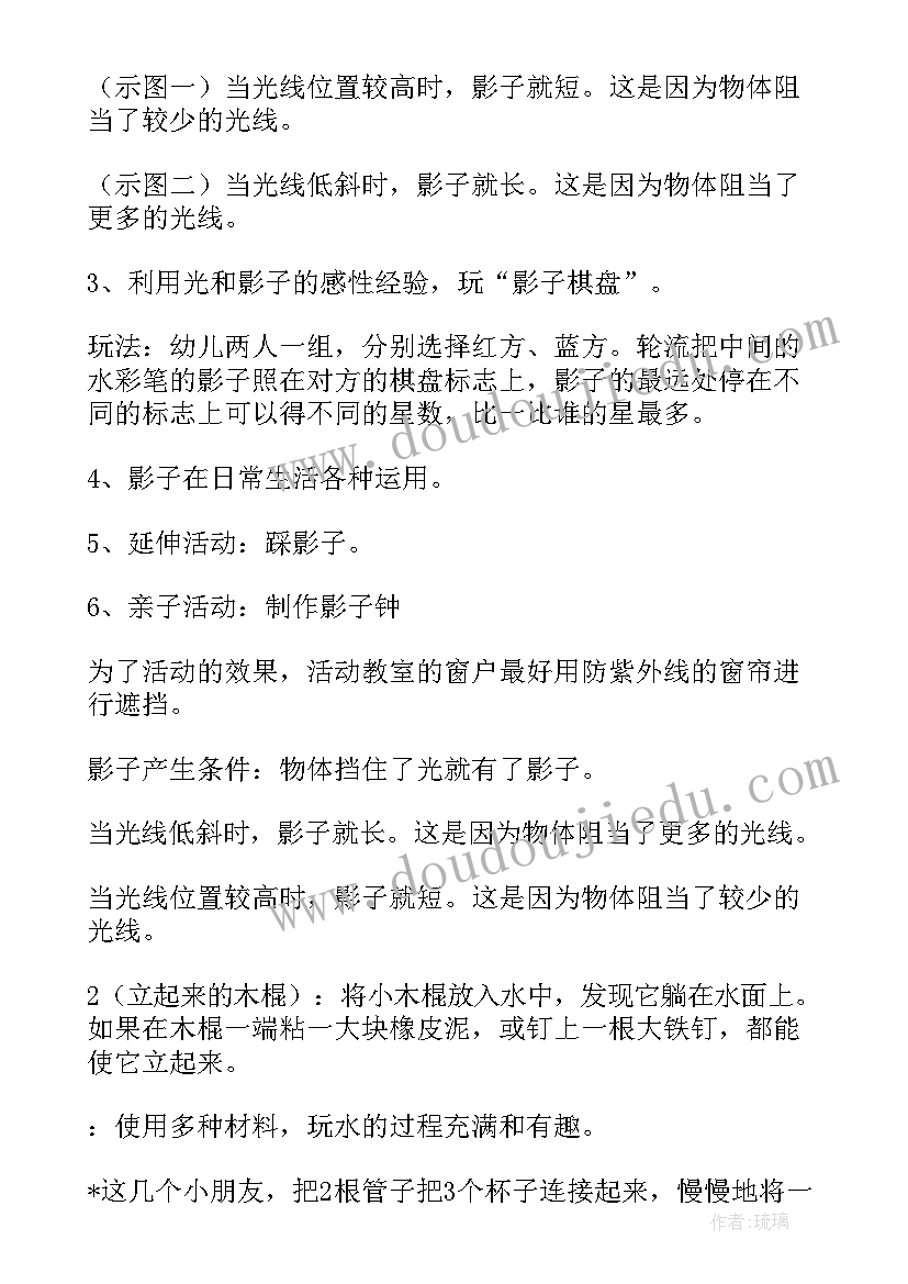 2023年幼儿园大班科学教案摩擦力(大全10篇)