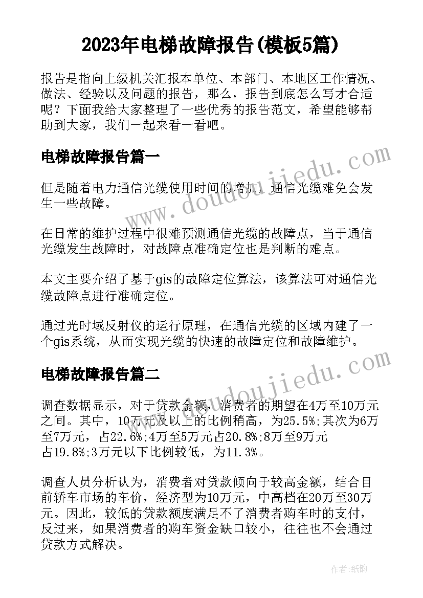 项目推进会讲话稿(汇总5篇)