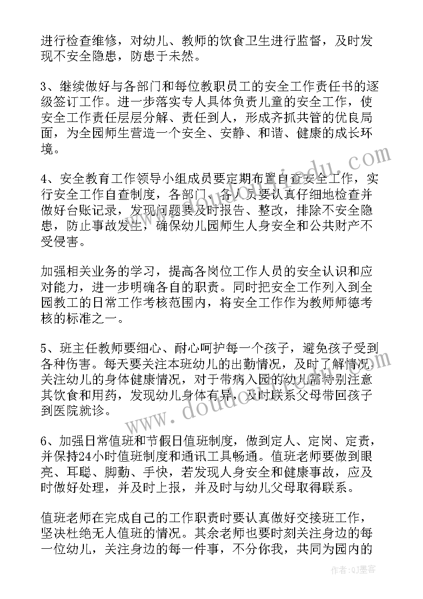 最新全国防灾减灾日总结报告 全国防灾减灾日心得体会(汇总9篇)