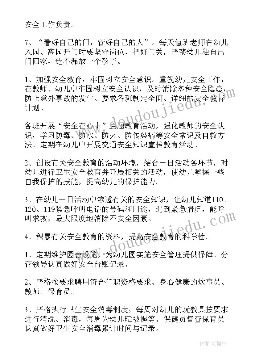 最新全国防灾减灾日总结报告 全国防灾减灾日心得体会(汇总9篇)