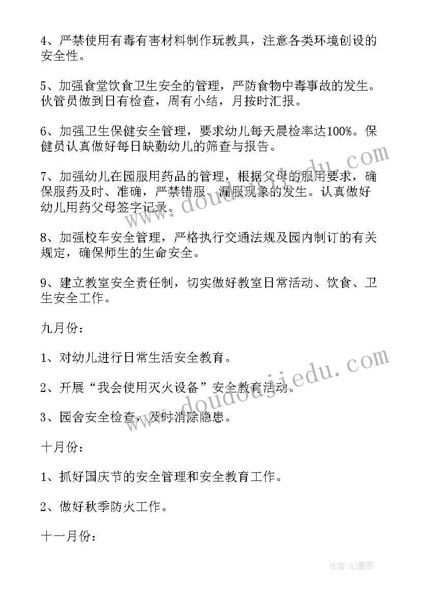 最新全国防灾减灾日总结报告 全国防灾减灾日心得体会(汇总9篇)