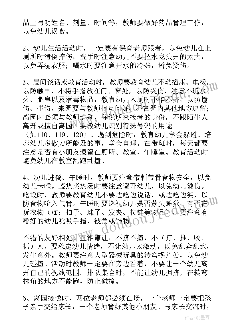 最新全国防灾减灾日总结报告 全国防灾减灾日心得体会(汇总9篇)