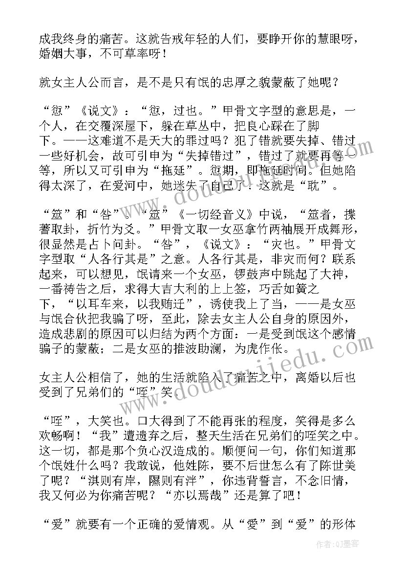 最新语文有效教学心得体会(模板10篇)