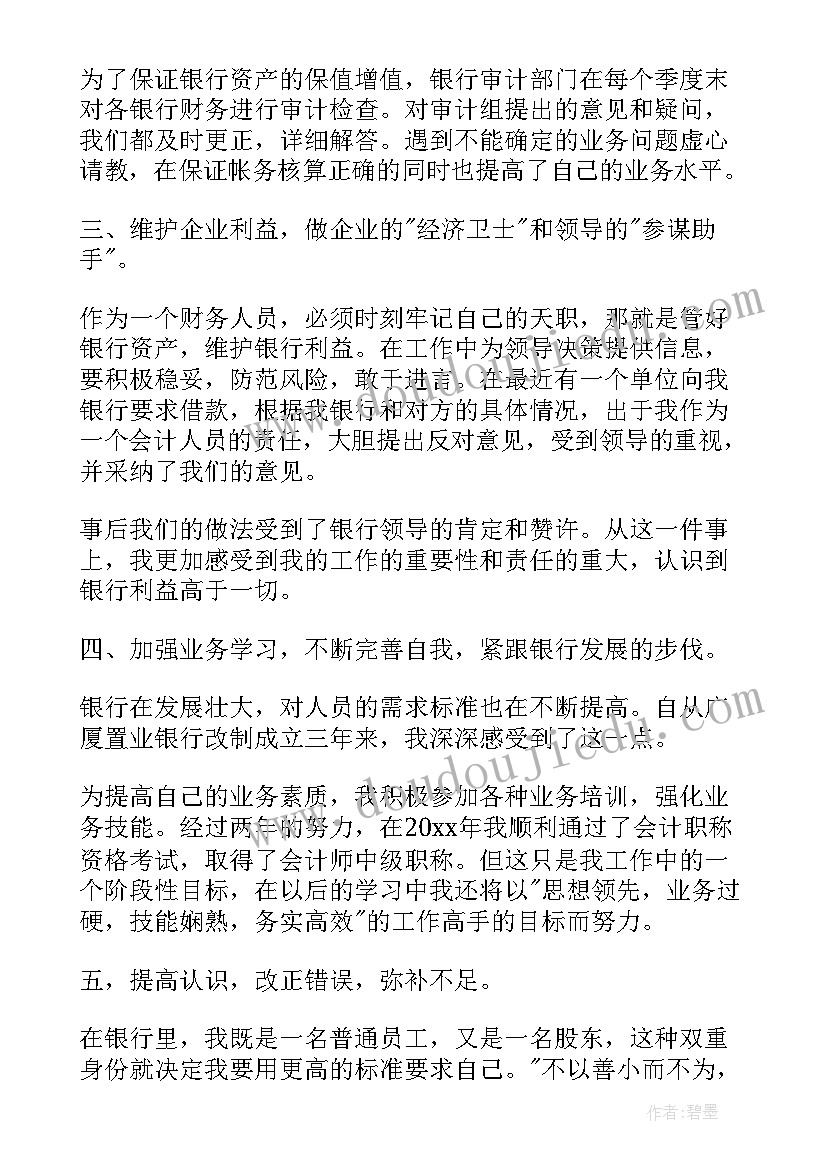 技术员岗位工作计划书 岗位工作计划书(优质5篇)